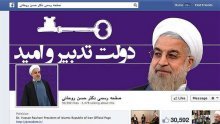 Rohani i iranska vlada otvorili Facebook profil